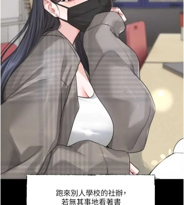 漫画《恋爱版本更新中》第21话第116张图