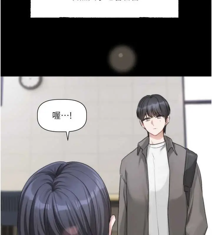 漫画《恋爱版本更新中》第21话第117张图