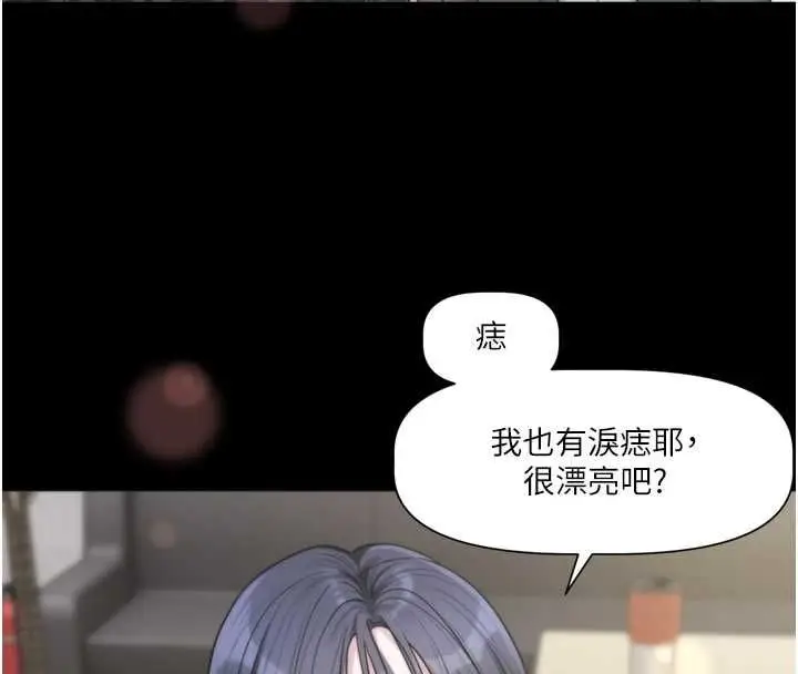 漫画《恋爱版本更新中》第21话第118张图
