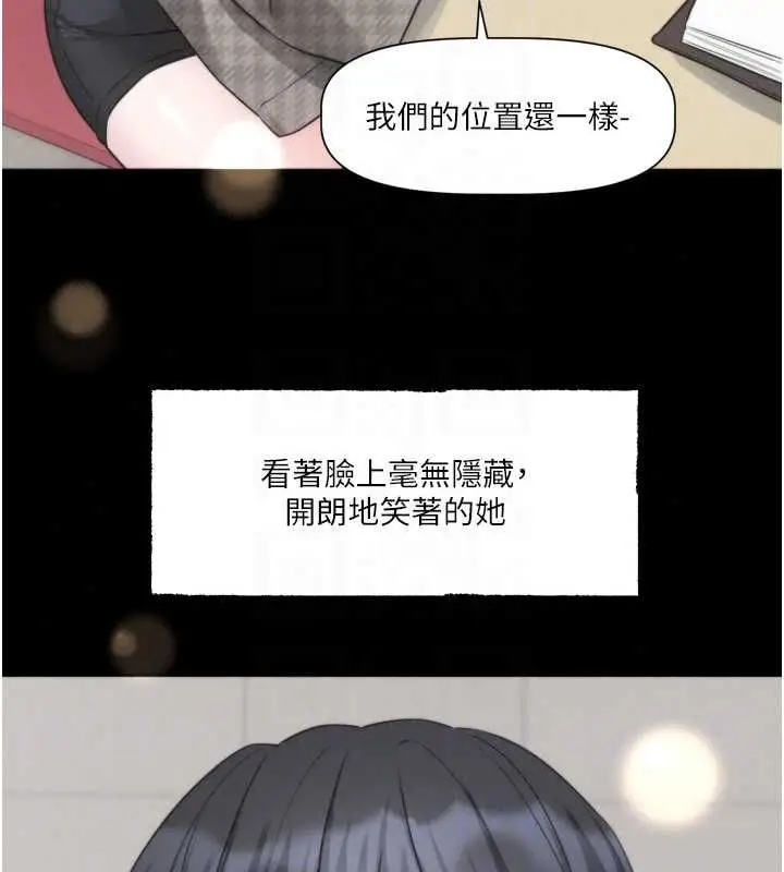 漫画《恋爱版本更新中》第21话第120张图