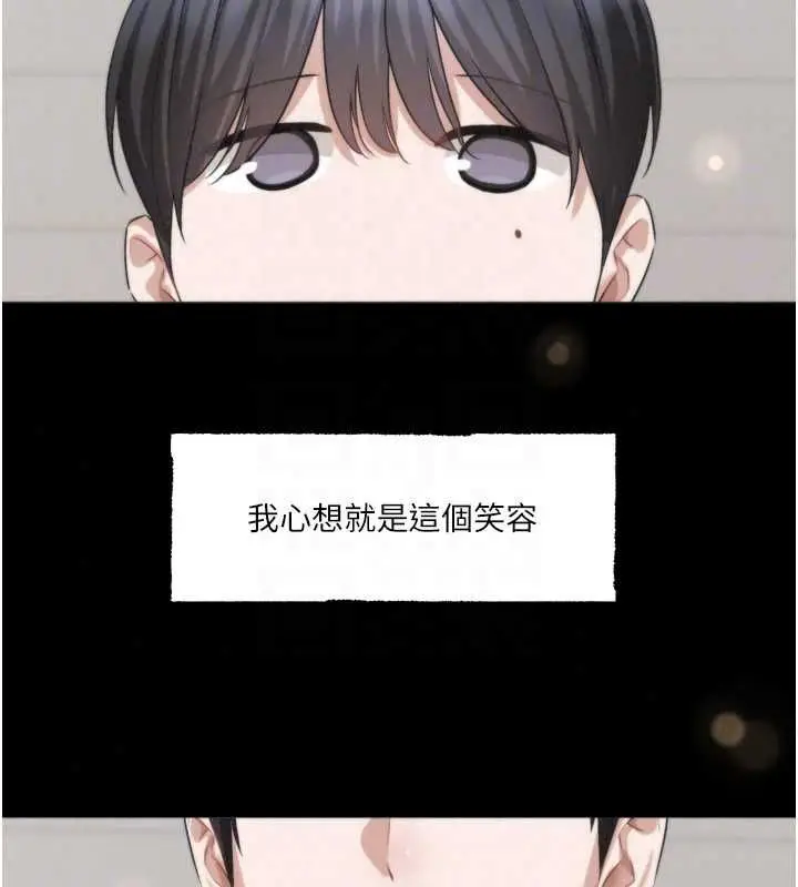 漫画《恋爱版本更新中》第21话第121张图