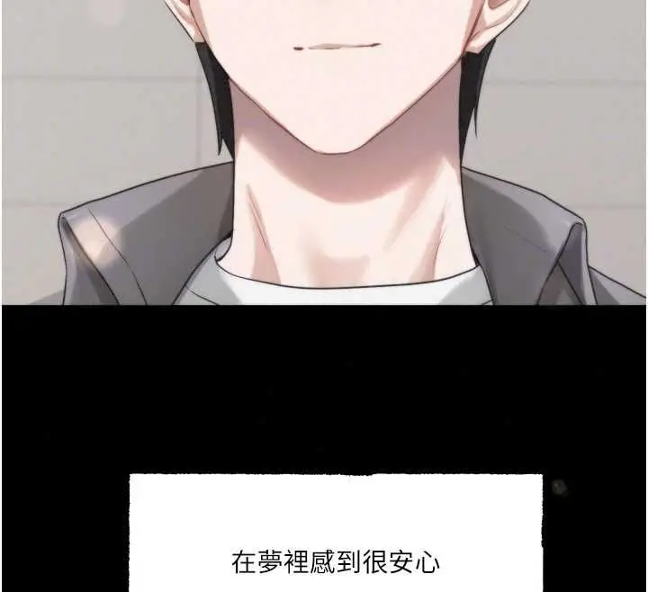 漫画《恋爱版本更新中》第21话第122张图
