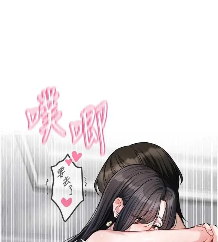 漫画《恋爱版本更新中》第21话第13张图