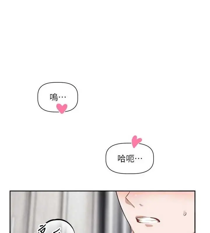 漫画《恋爱版本更新中》第21话第35张图