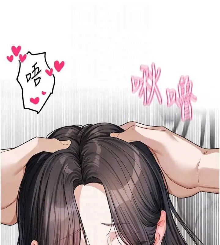 漫画《恋爱版本更新中》第21话第48张图