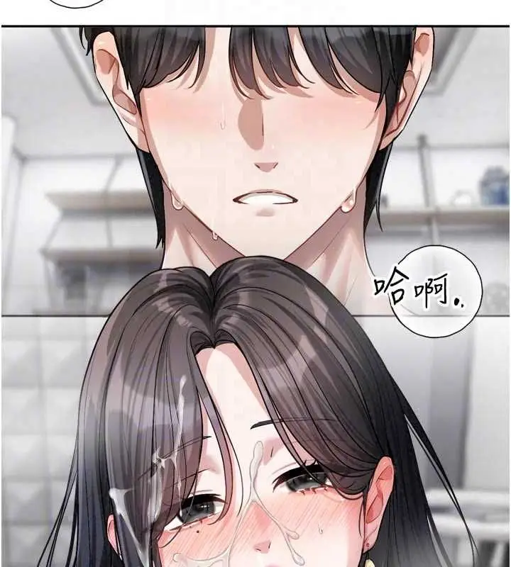 漫画《恋爱版本更新中》第21话第50张图