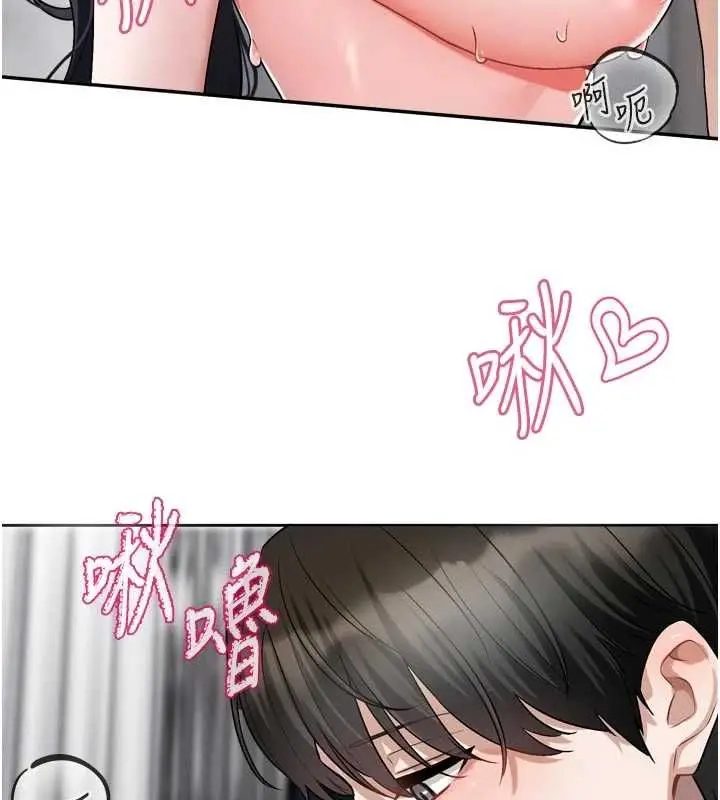 漫画《恋爱版本更新中》第21话第54张图