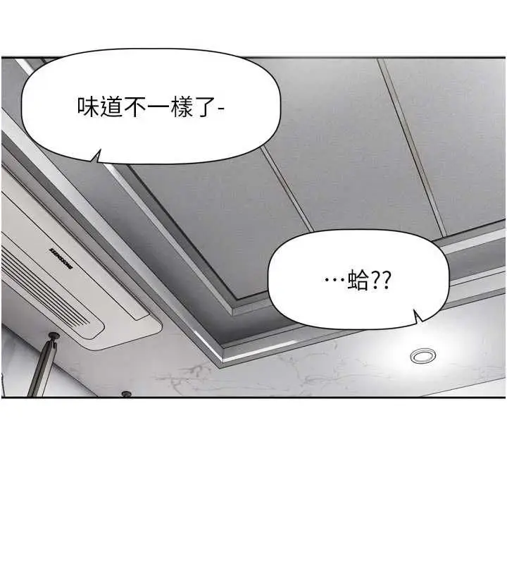 漫画《恋爱版本更新中》第21话第58张图