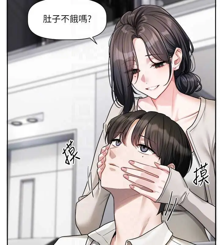 漫画《恋爱版本更新中》第21话第65张图