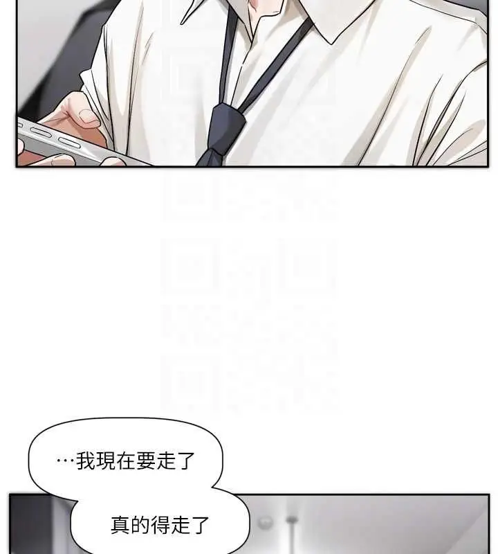 漫画《恋爱版本更新中》第21话第66张图
