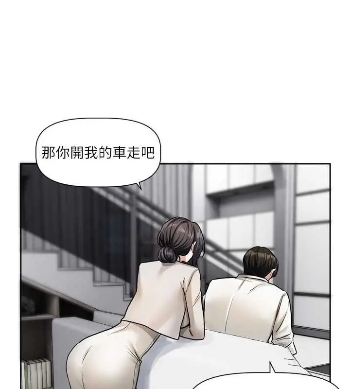 漫画《恋爱版本更新中》第21话第68张图