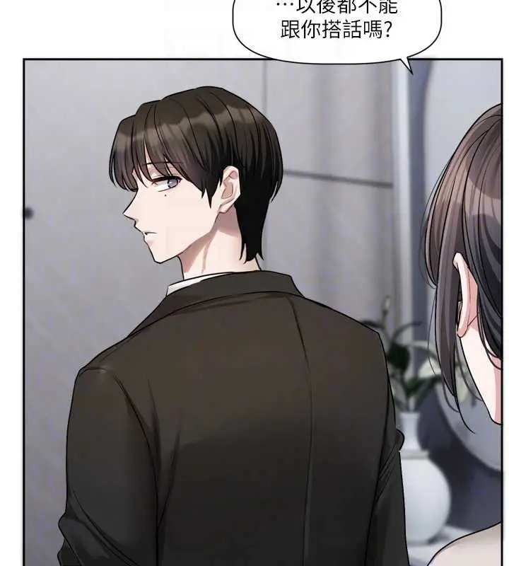 漫画《恋爱版本更新中》第21话第73张图