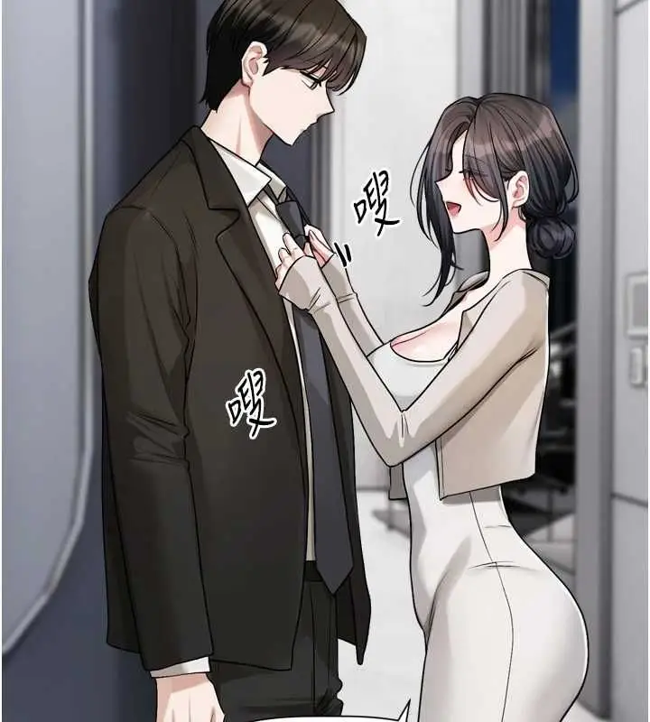 漫画《恋爱版本更新中》第21话第78张图