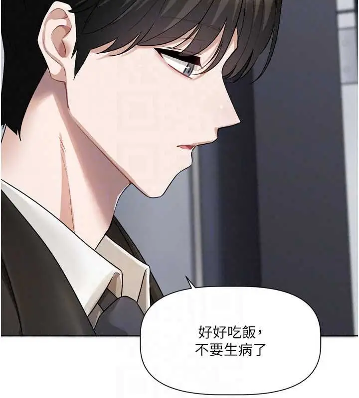 漫画《恋爱版本更新中》第21话第80张图