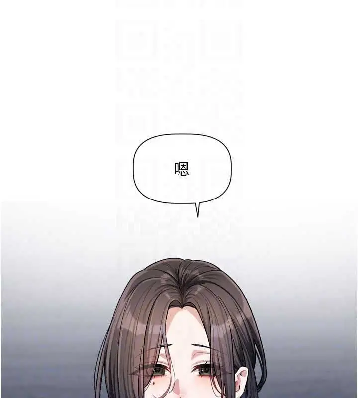 漫画《恋爱版本更新中》第21话第81张图