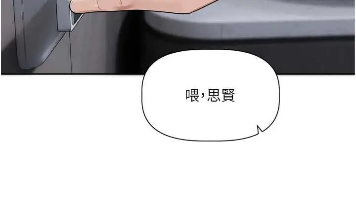 漫画《恋爱版本更新中》第21话第85张图