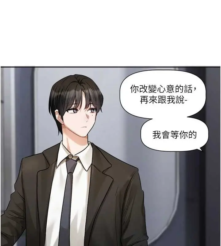漫画《恋爱版本更新中》第21话第86张图