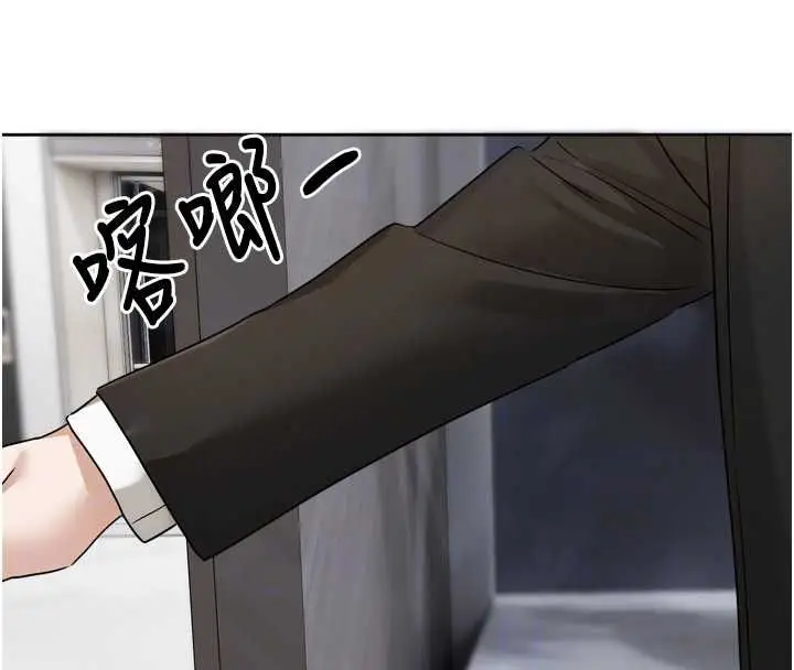 漫画《恋爱版本更新中》第21话第93张图