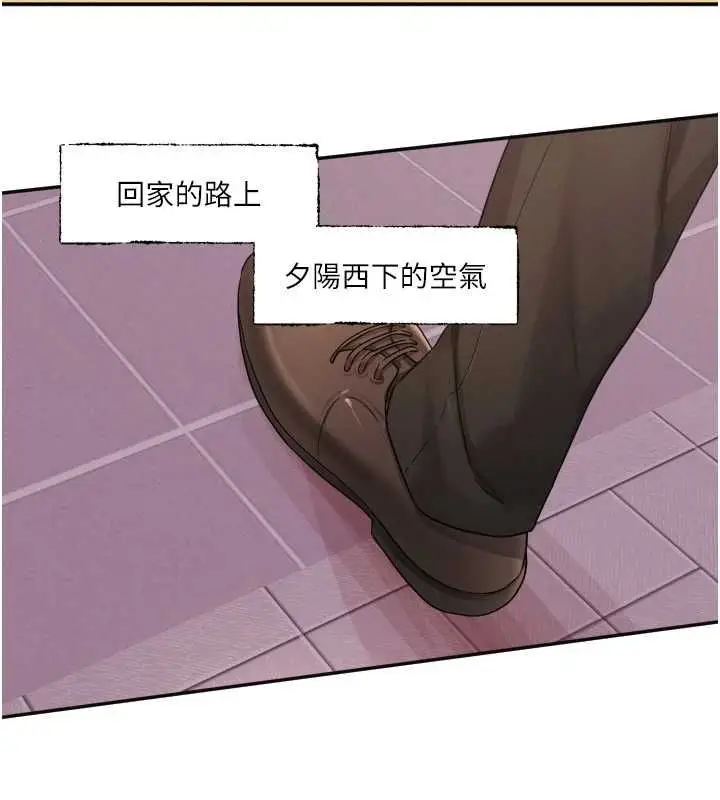 漫画《恋爱版本更新中》第21话第96张图