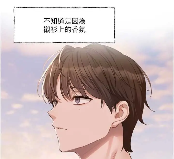 漫画《恋爱版本更新中》第21话第97张图