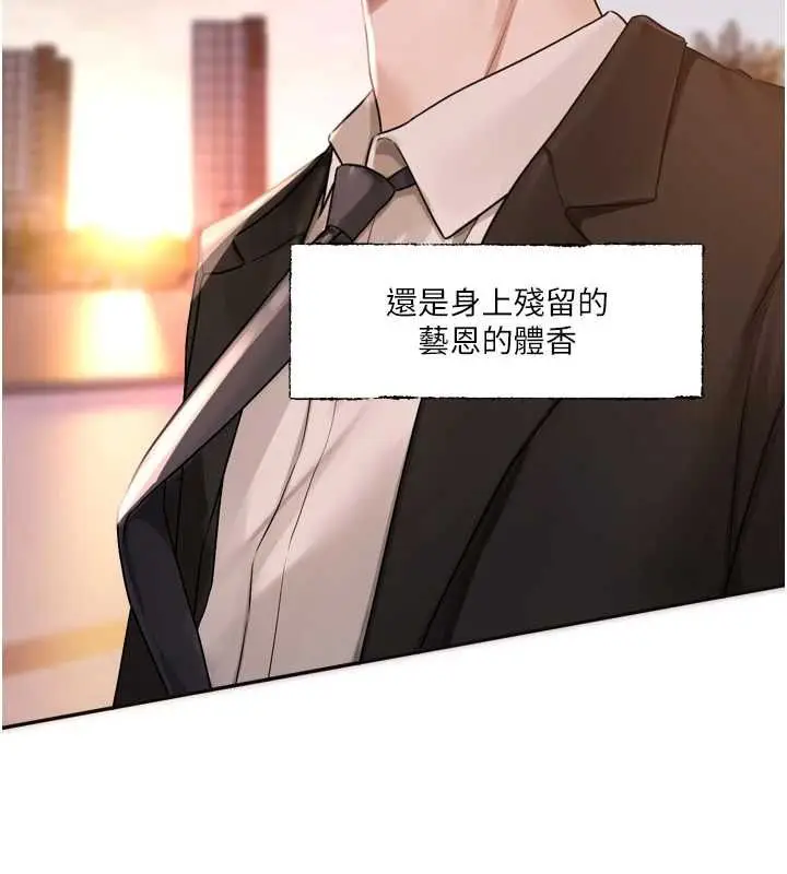 漫画《恋爱版本更新中》第21话第98张图