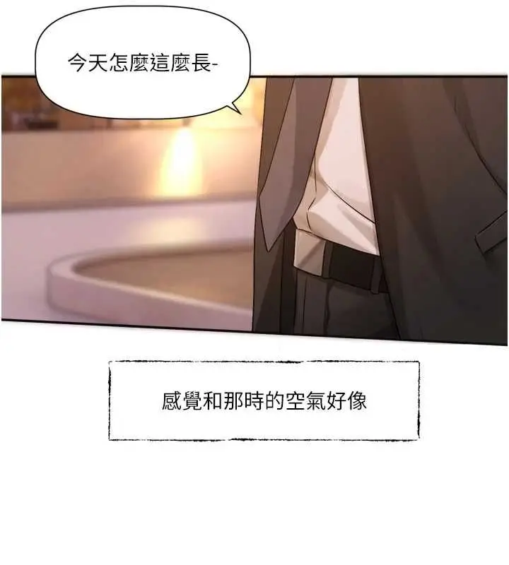 漫画《恋爱版本更新中》第21话第99张图