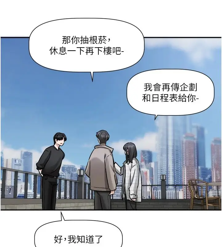 漫画《恋爱版本更新中》第22话第10张图