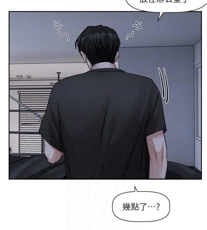 漫画《恋爱版本更新中》第22话第104张图