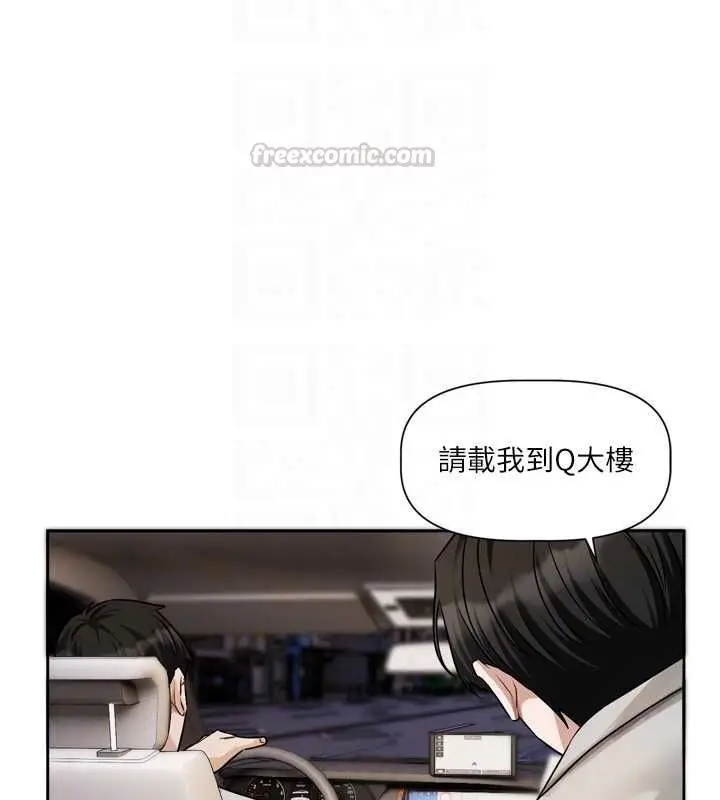 漫画《恋爱版本更新中》第22话第105张图