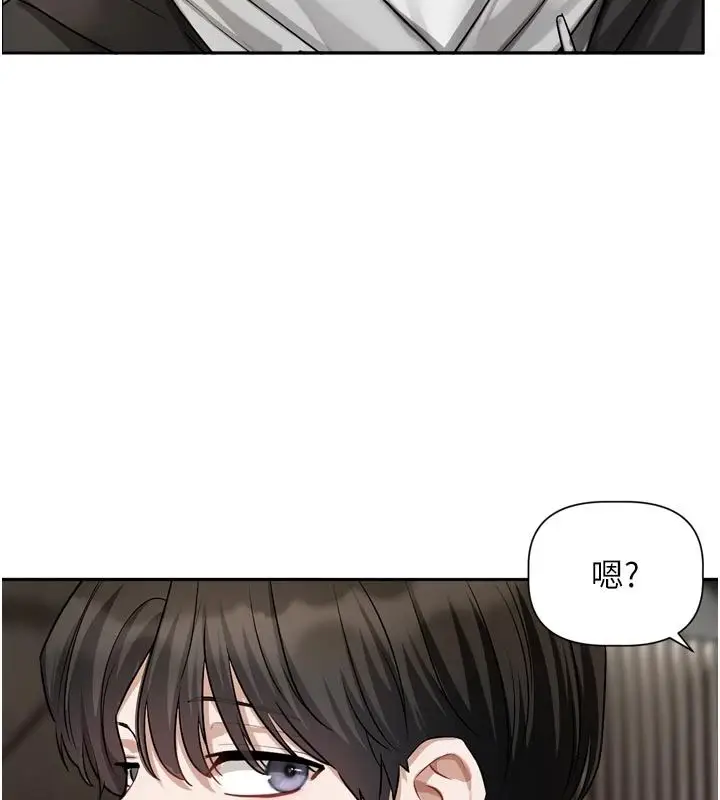 漫画《恋爱版本更新中》第22话第118张图