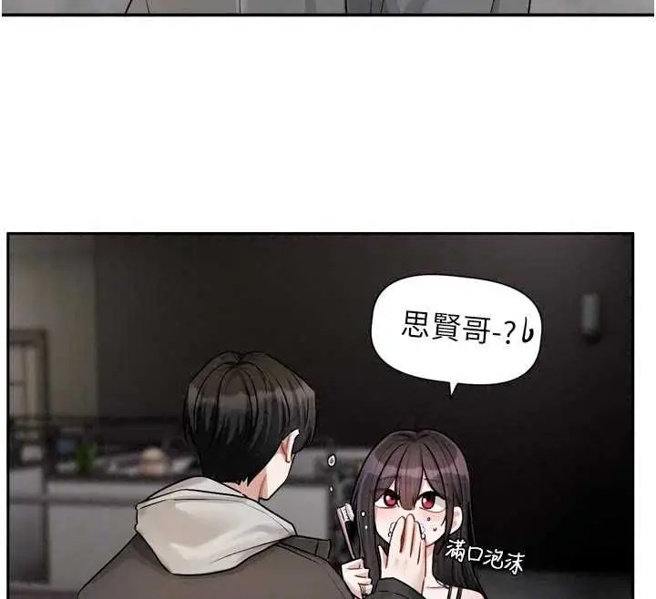 漫画《恋爱版本更新中》第22话第123张图