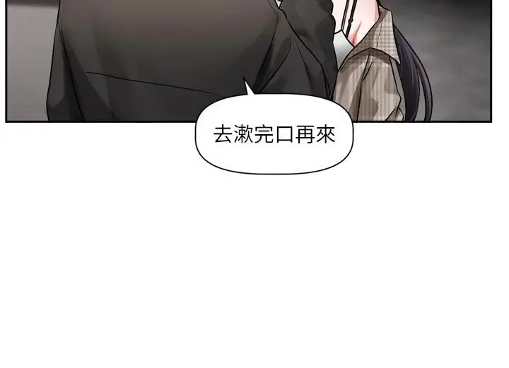 漫画《恋爱版本更新中》第22话第124张图