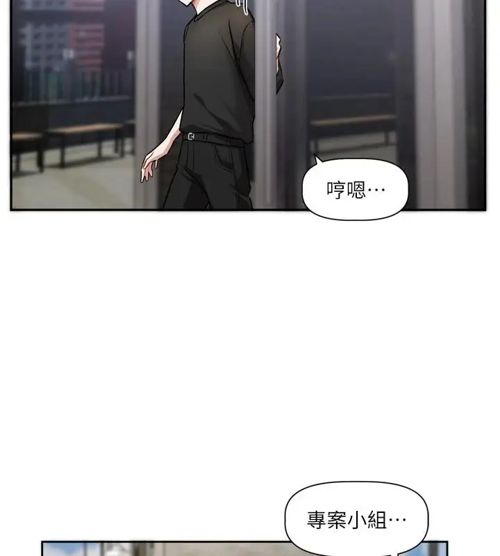 漫画《恋爱版本更新中》第22话第13张图