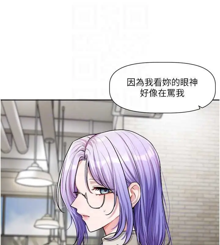 漫画《恋爱版本更新中》第22话第23张图