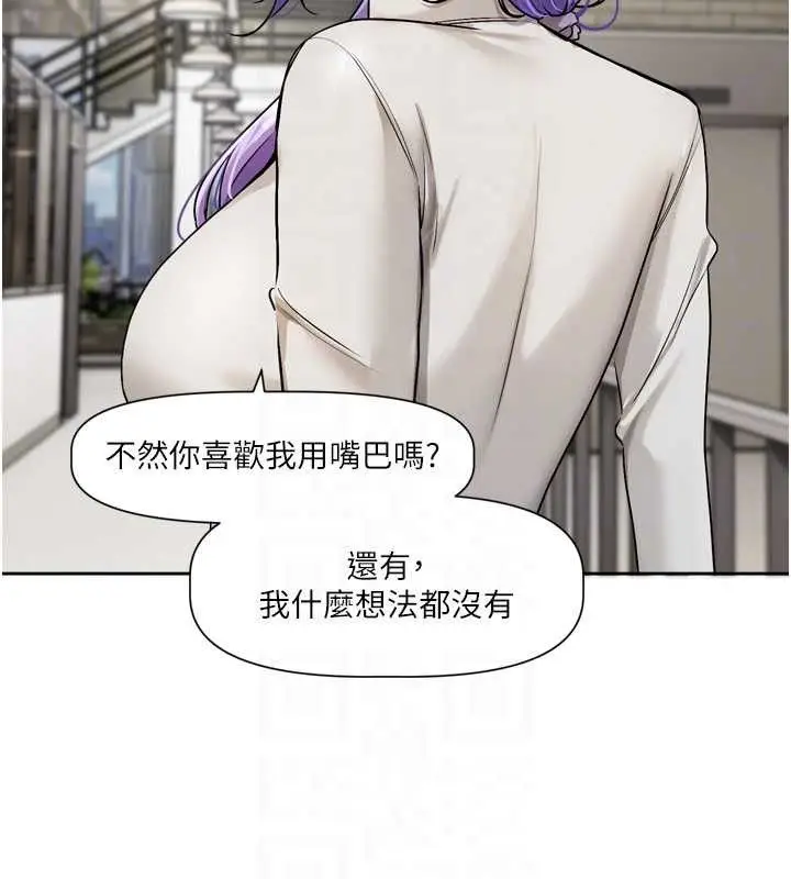 漫画《恋爱版本更新中》第22话第24张图