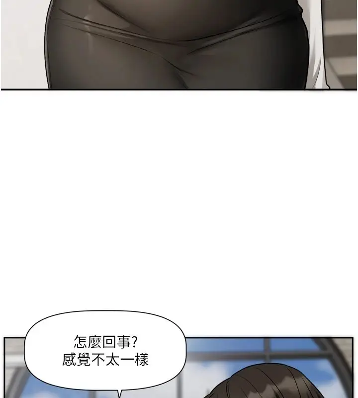 漫画《恋爱版本更新中》第22话第28张图
