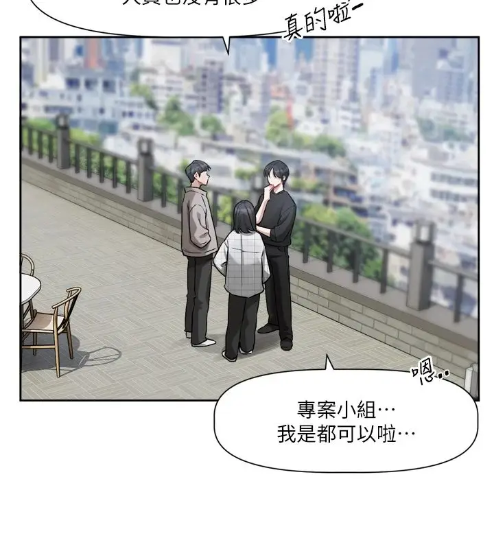 漫画《恋爱版本更新中》第22话第3张图