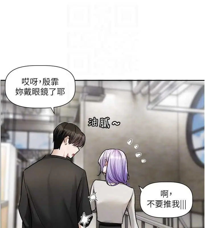 漫画《恋爱版本更新中》第22话第35张图