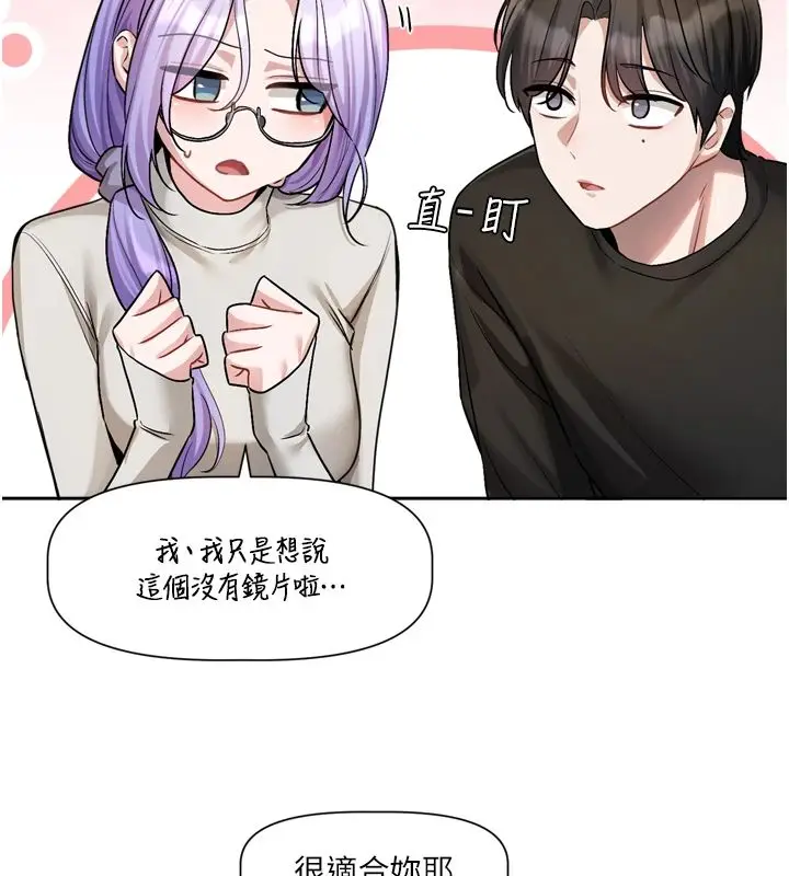 漫画《恋爱版本更新中》第22话第39张图
