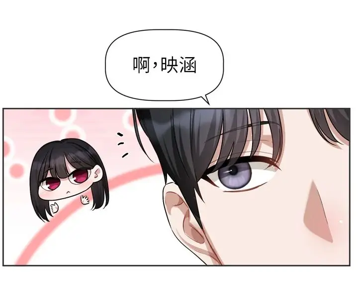 漫画《恋爱版本更新中》第22话第4张图