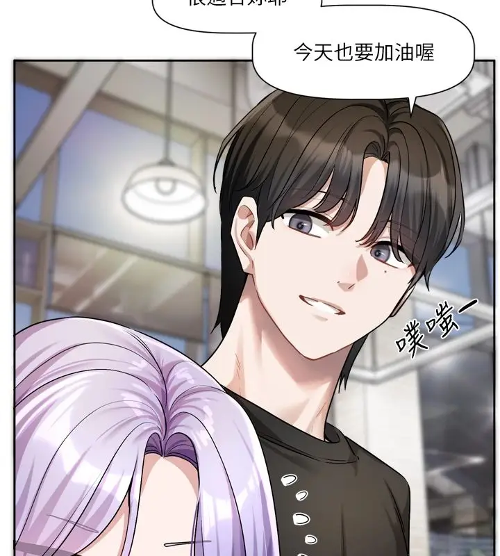 漫画《恋爱版本更新中》第22话第40张图