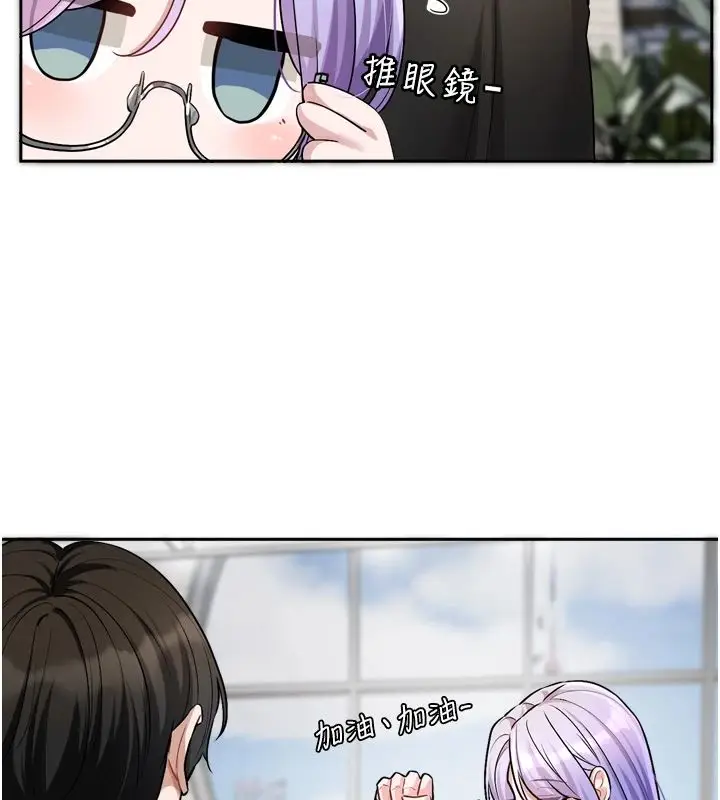 漫画《恋爱版本更新中》第22话第41张图