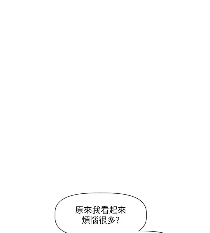 漫画《恋爱版本更新中》第22话第48张图