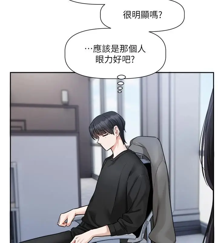 漫画《恋爱版本更新中》第22话第49张图