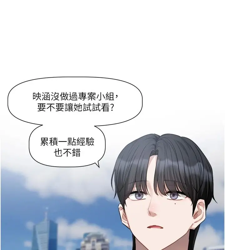 漫画《恋爱版本更新中》第22话第5张图