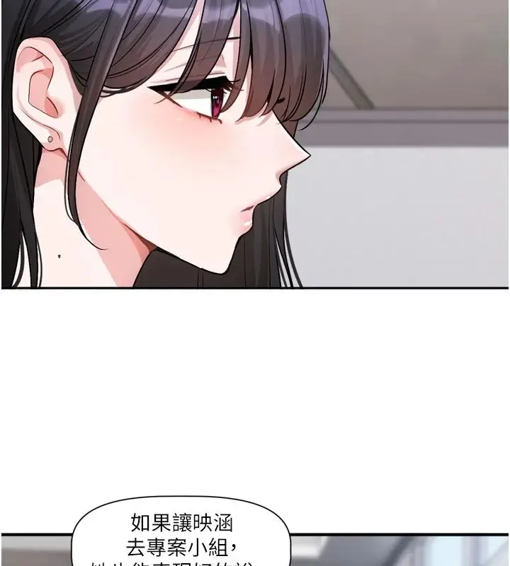 漫画《恋爱版本更新中》第22话第57张图