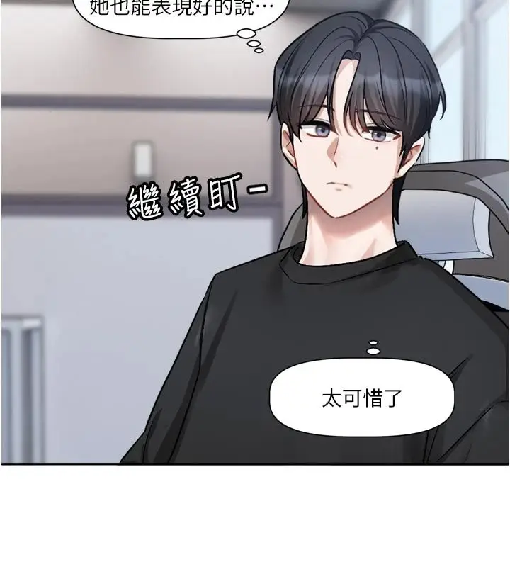 漫画《恋爱版本更新中》第22话第58张图