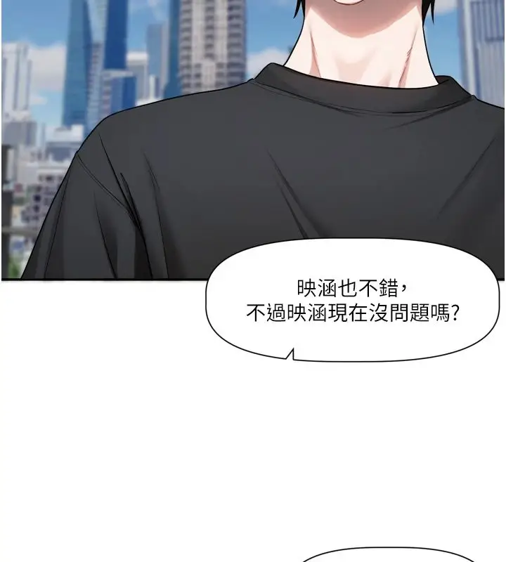 漫画《恋爱版本更新中》第22话第6张图