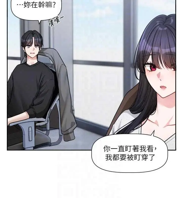 漫画《恋爱版本更新中》第22话第64张图