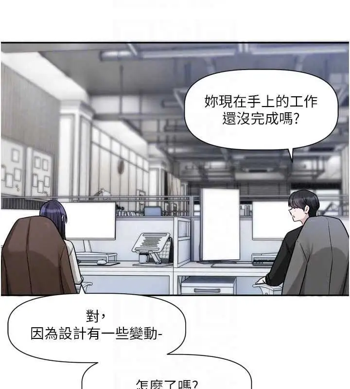 漫画《恋爱版本更新中》第22话第65张图